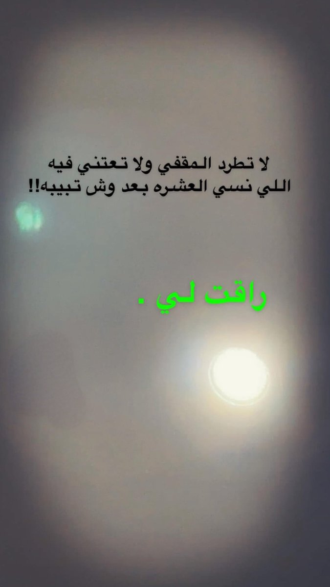 أحمدالوهيب (@aawohaib1) on Twitter photo 