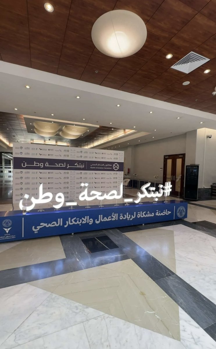 _danayas's tweet photo. في أول ايام #هاكاثون_الابتكار_الصحي_السادس 
بالتوفيق لفريقنا، فريق Zinoheal ❤️ 

 #KSAU_Hackathon_2026 #نبتكر_لصحة_وطن 
#KSAUcore https://t.co/sb5L0XAfP9