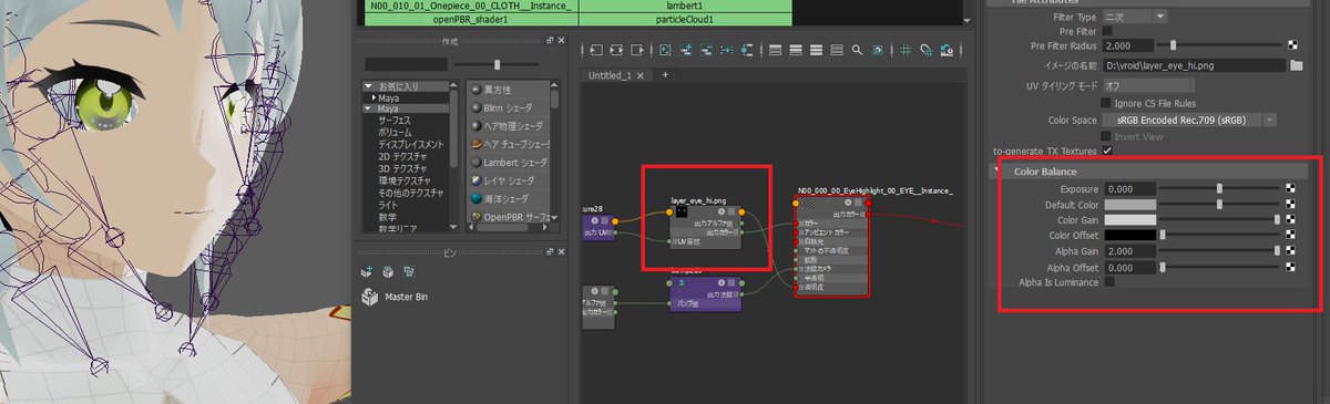 目の部分はほかのパーツと違う
設定しないといけないのか
Vroidの特別な設定な様子

ニチアサ系（元プリキュア）ゲーム制作記録657