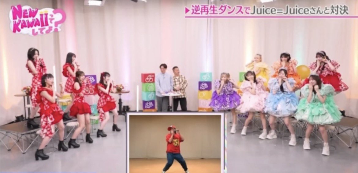 あ〜いとぅいまて〜んを極めれば
FRUITS ZIPPERとJuice=Juiceと
ワイプで共演できるんですよ。