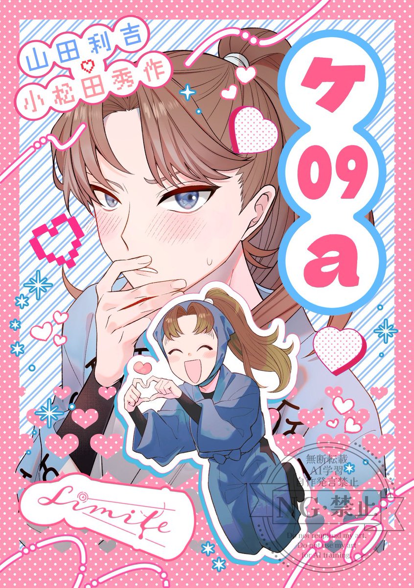 🎀お品書き🎀 2026/2/8利こまオンリー 「やっぱりこまった君がいい