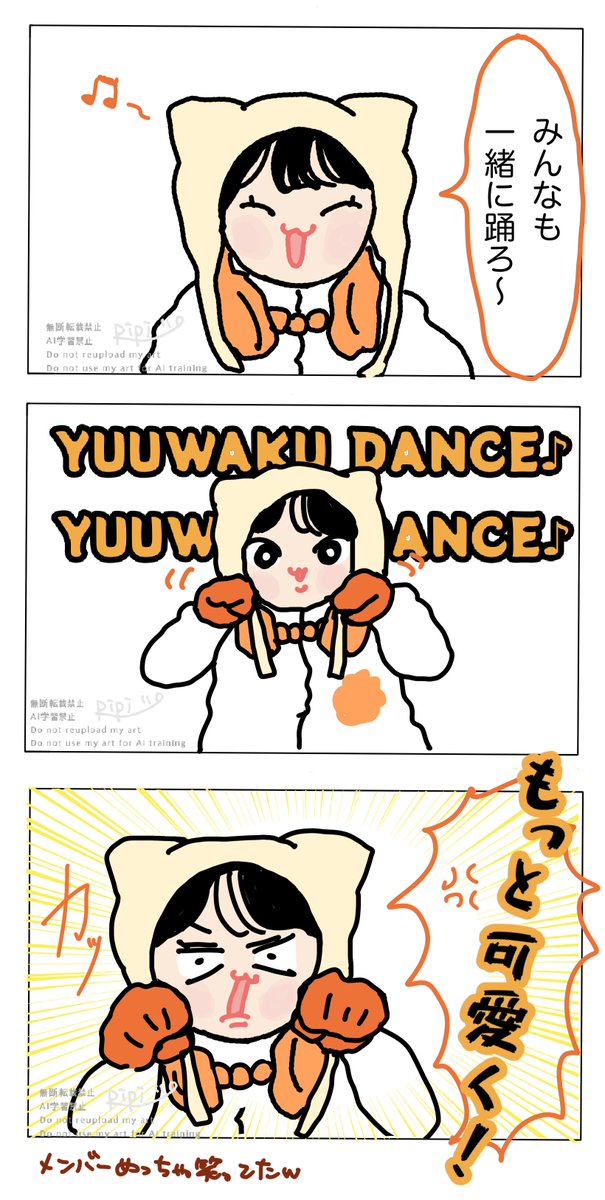 happiness_crab's tweet photo. 【なにわ男子 VoyAGE 京セラドーム 1/30 レポ 】 
YUUWAKU DANCE🧡
りゅちぇコーチからなにふぁむにスパルタ指導が入りました https://t.co/amniCNobvP