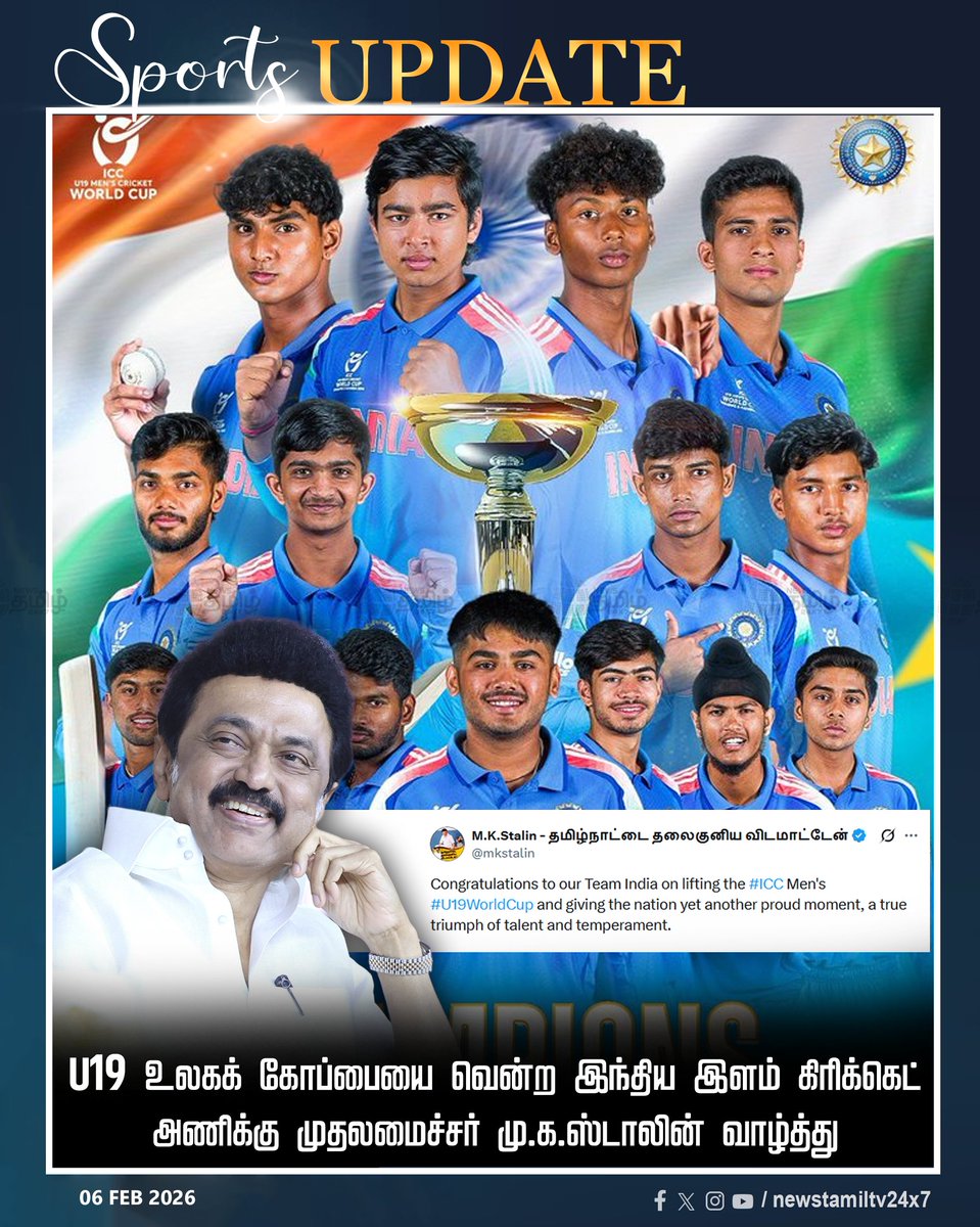 NewsTamilTV24x7's tweet photo. #NewsTamil24x7NewsUpdate || U19 உலகக் கோப்பையை வென்ற இந்திய இளம் கிரிக்கெட் அணிக்கு முதலமைச்சர் மு.க.ஸ்டாலின் வாழ்த்து
#CMStalin #MKStalin #DMk #TNGovt #U19WorldCup #Cricket #EndVsInd #TamilNews #NewsTamil #NewsTamil24x7 #நியூஸ்தமிழ் #நியூஸ்தமிழ்24x7 https://t.co/hvbPUcwAZz