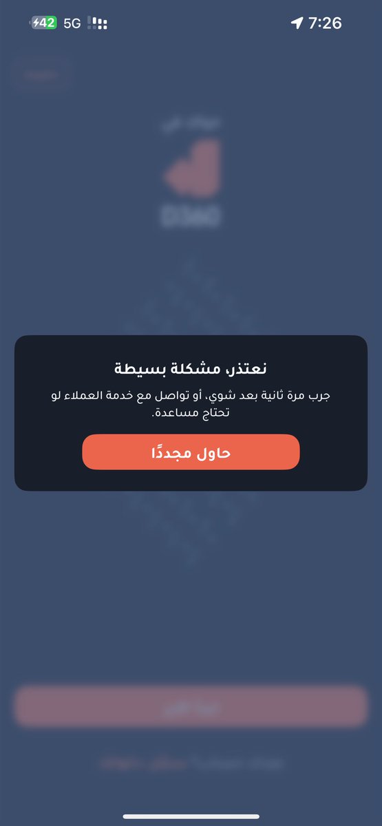 arj_dullah's tweet photo. @D360bank هذي المشكله الحين !!! بالله مو ناقصين ترى بيشتغل وبيخرب كل دقيقتين عطونا خبر عشان نغير ونستخدم البنوك الثانيه .. اقعد متعطله كل يومين عشان انتوا عندكم مشاكل ف السستم ؟ معليش يعني https://t.co/qAuAsR9l2E