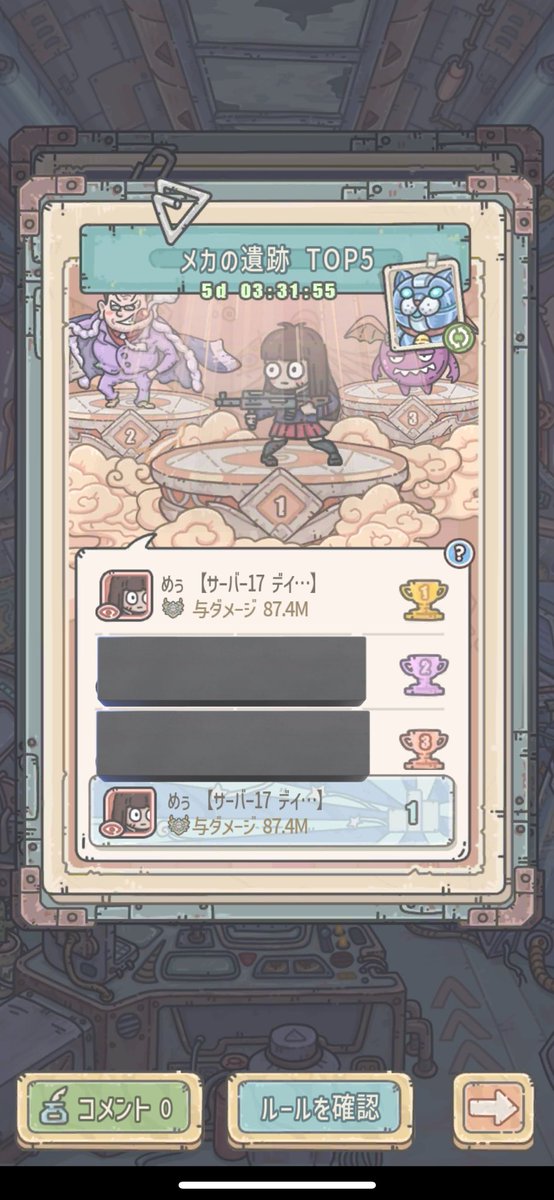 Meu_denden's tweet photo. 1位狙います https://t.co/dXDzEvkks1