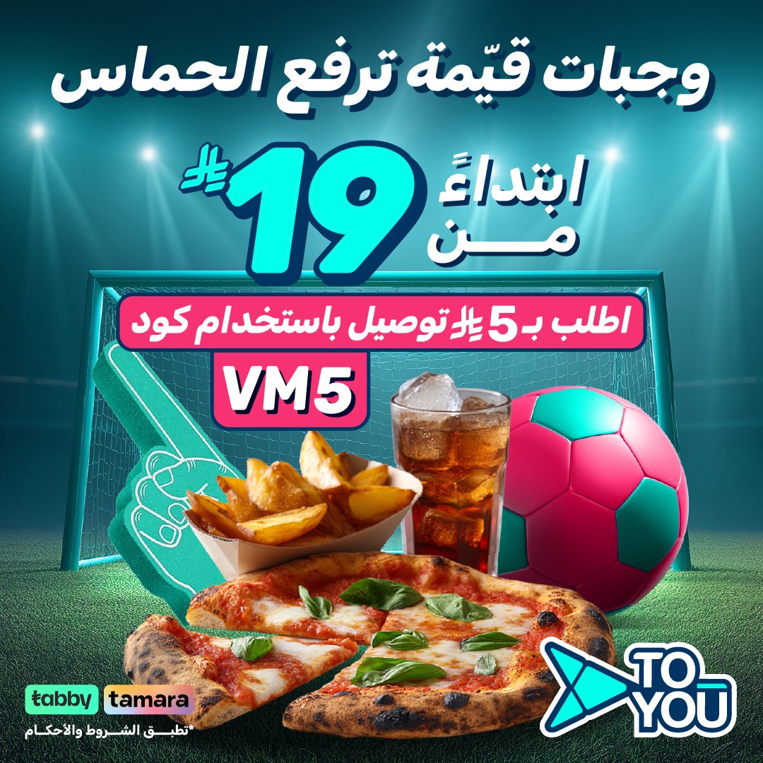 ToYou | تويو tweet media