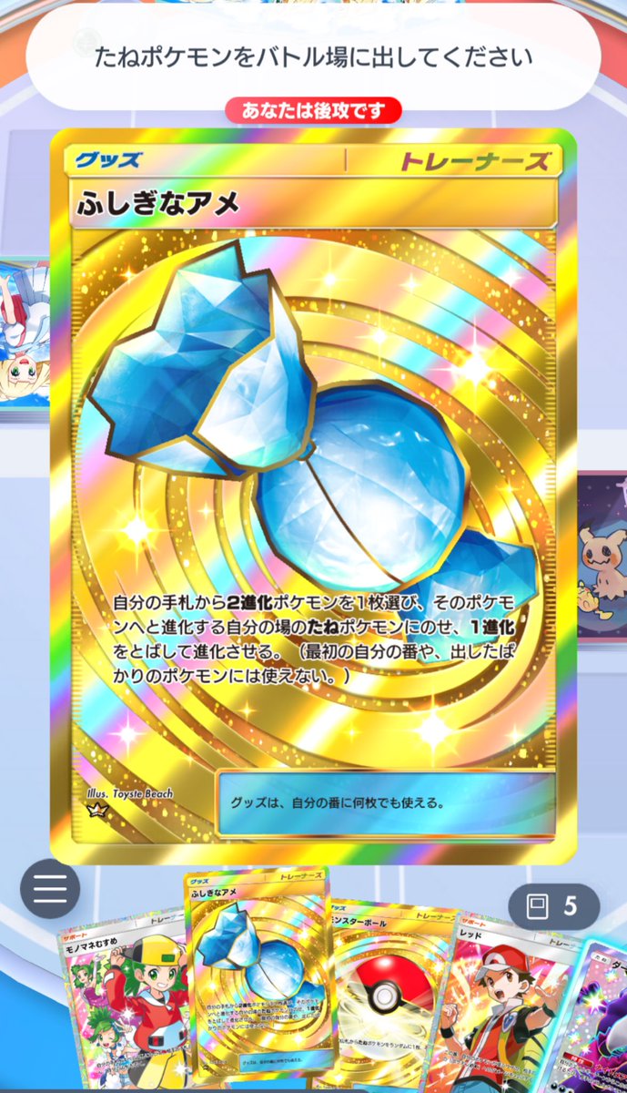 ポケトレ屋のフォロワーの手札
だいたいこんな感じ説😂