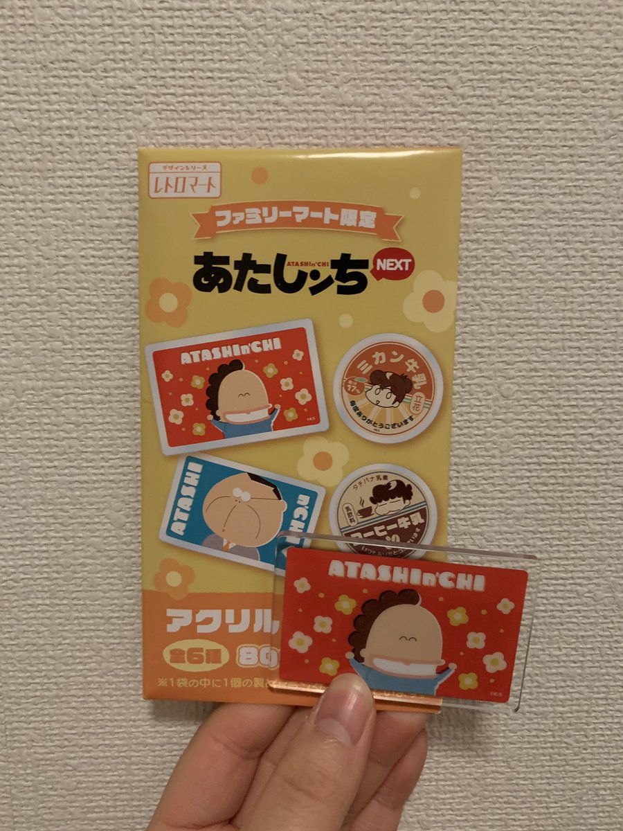 atsnc__'s tweet photo. 1つだけやけど、ゲットできた！✊🏻💖 https://t.co/cc0rmq3IFq