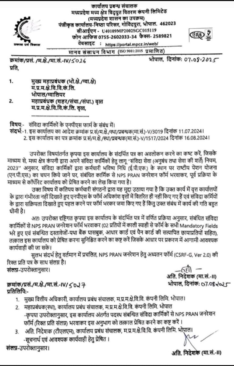 #मध्यक्षेत्र कंपनी में पहले EPFलागू था #संविदा नीति2023 के तहत #NPS कटना चालू हो गया है लेकिन #पूर्व #पश्चिम क्षेत्र में पहले NPS ही लागू था जिसे पुनः चालू करना है इस संबंध में #आदेश जारी करे<a href="/MPEBIndore/">MPPKVVCL INDORE</a> <a href="/Energy_MPME/">Energy Department, MP</a> <a href="/mpeastdiscom/">MP East Discom</a> <a href="/DrMohanYadav51/">Dr Mohan Yadav</a> <a href="/PradhumanGwl/">Pradhuman Singh Tomar</a> <a href="/PowerManageMP/">MP Power Management Company Ltd. JABALPUR</a>