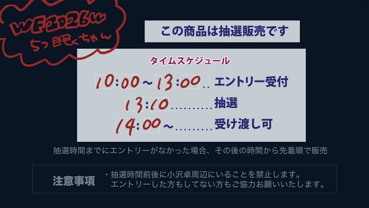WF2026wでの新作面のご案内です。
この正面写真は毎回あんまり可愛く写真が撮れなくて実物のが可愛いので是非チラリとでも見に来ていただけると嬉しいです！笑
255,000円
エントリー抽選方式での販売となります。