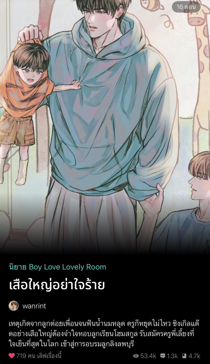 p_goodread's tweet photo. #เสือใหญ่อย่าใจร้าย ชอบเบบี๋มากน่ารักกทิสุดเจ้าเสือเล็ก✨ พอ.เป็นคุณพ่อเลี้ยงหย่ากับเมียได้สองปี เลี้ยงลูกคนเดียวเพราะทำใจให้ลูกไปอยู่กับคนเป็นแม่ไม่ได้หรอกปตืถึงจะเลี้ยงไม่ค่อยเก่งแต่ก็ไม่เคยปล่อยให้ลูกโดดเดี่ยว เลยฟีลเลี้ยงเหมือนเพื่อนซะเลย ต่อมาวันนึงลูกชายโดน (ต่อ) https://t.co/9gAHDZMvxr