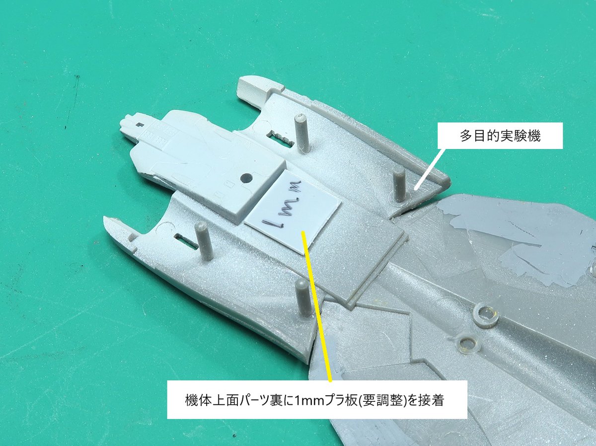 tryz_wot's tweet photo. エフトイズ 1/144 トムキャットメモリーズ
製作その17 胴体１

①胴体上下接着時に押さえ過ぎると段差ができるので
②前もってスペーサーを入れておく
③まぁ接着してから気づいたんですけどね
④2機同時は大変だ（いまさら

インテイク接着は胴体の工作が全て終わってから🤔

#144スケモ
#エフトイズ https://t.co/RWOmLCzuAr