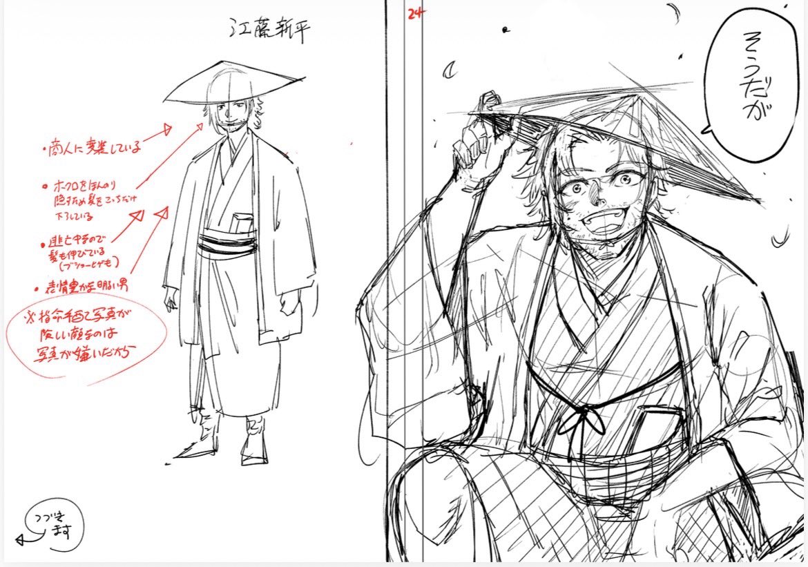 江藤新平のキャラは意外性を持たせたかったのでこんな奴になりました。死に方ばかりネタにされる彼のリアル、この漫画では最期へ向かう高知の歩みを描きたかったのですよ。#フォーロン・ホープ 
