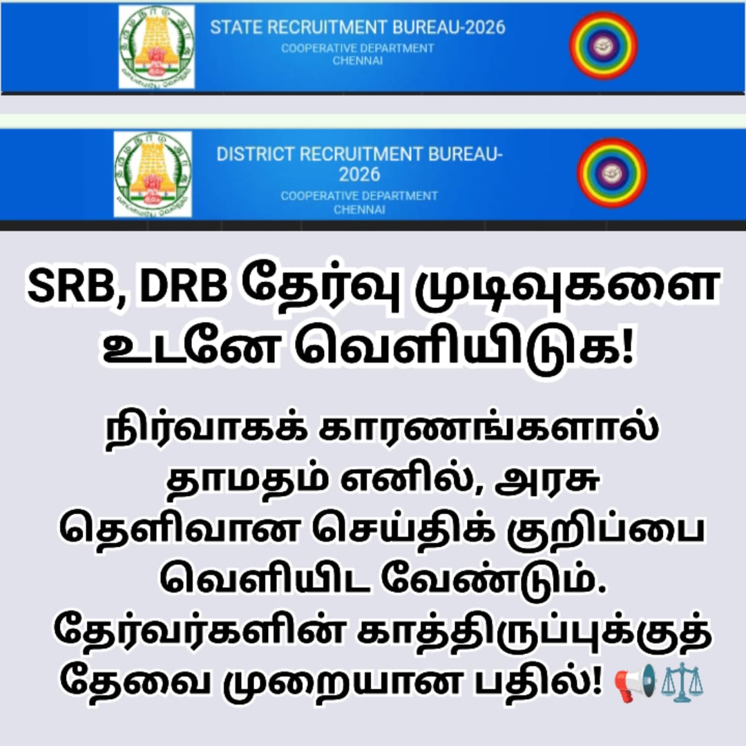selvam__8771's tweet photo. @TNCOOPDEPT @CMOTamilnadu @mkstalin @OfficeOfKRP
#ReleaseSRB_DRBResults #JusticeForAspirants https://t.co/ZeHPWVu6rw