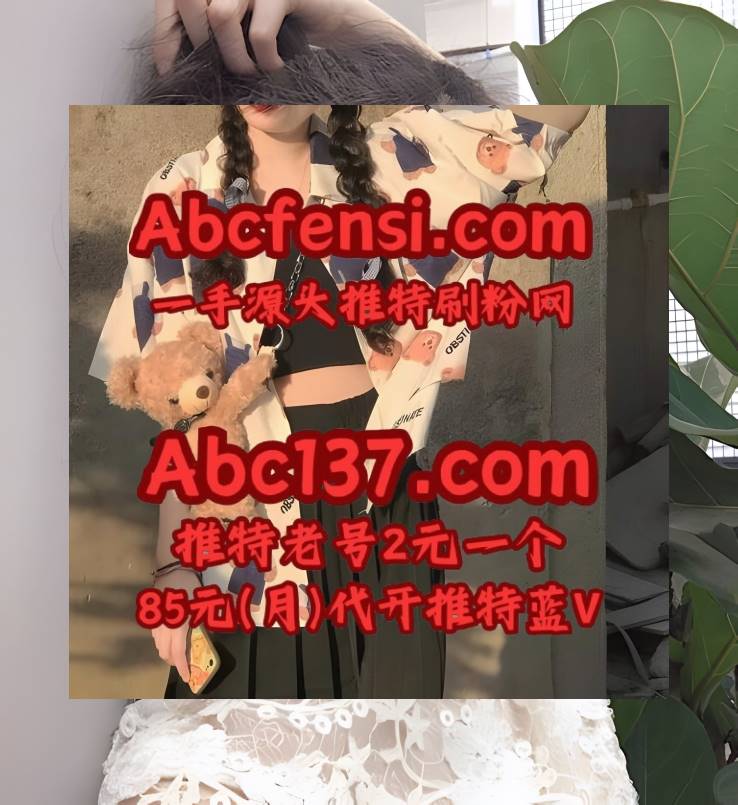 Michell Wheatley 推特刷粉丝 x 推特账号 推特蓝标代开 推特蓝V代充 蓝V代充 tweet media