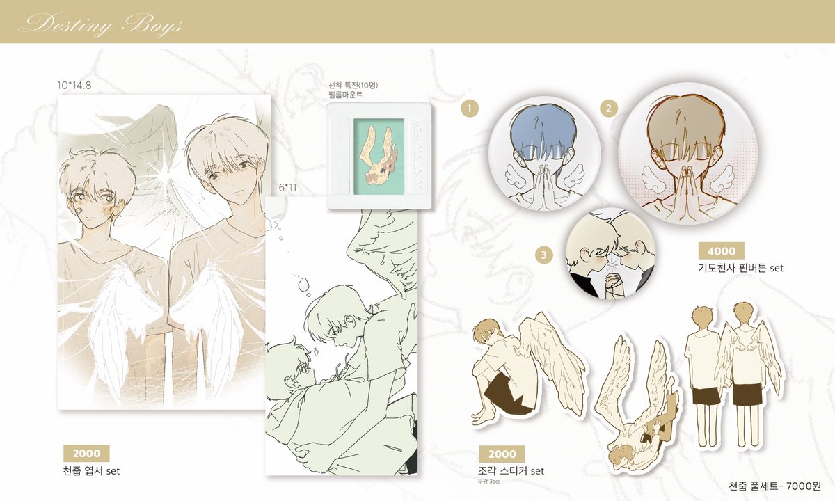 ⋰˚☆운덍🪽
천사를 주웠다 통판 판매폼
26/02/07 13:00  ~  26/02/08 23:59
#RT 추첨 한 분께 풀세트+ 필름마크 + 특별특전을 드립니다!

🪽 witchform.com/deposit_form.p…