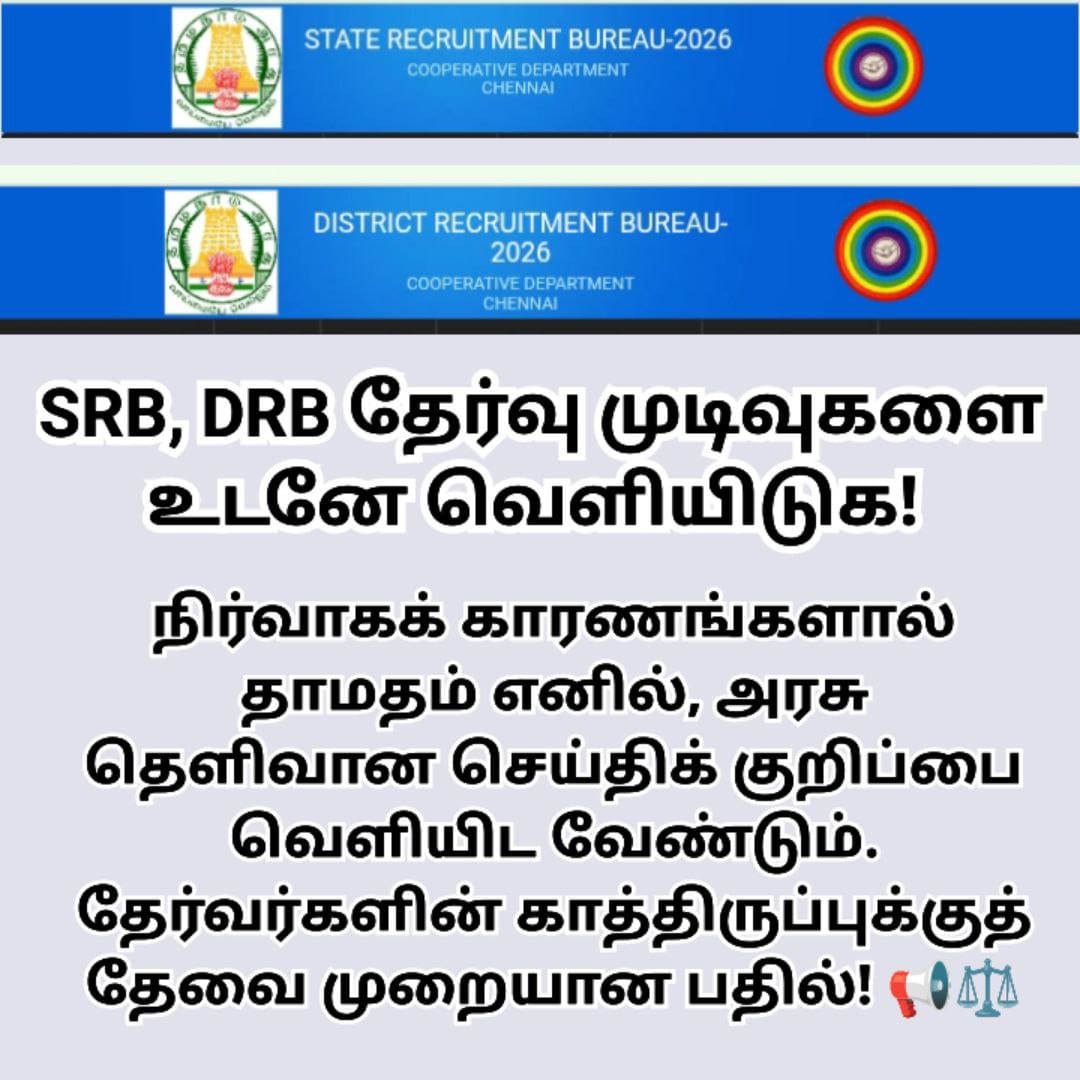 ASWINR142076563's tweet photo. @TNCOOPDEPT @CMOTamilnadu @mkstalin @OfficeOfKRP
#ReleaseSRB_DRBResults #JusticeForAspirants @EPSTamilNadu  @narendramodi @AmitShah @TNPSC_Office @tncpim @polimernews @ThanthiTV @pttv_tweets @SunTV @news7tamil @HinduTamil https://t.co/cr4QA41Hyj