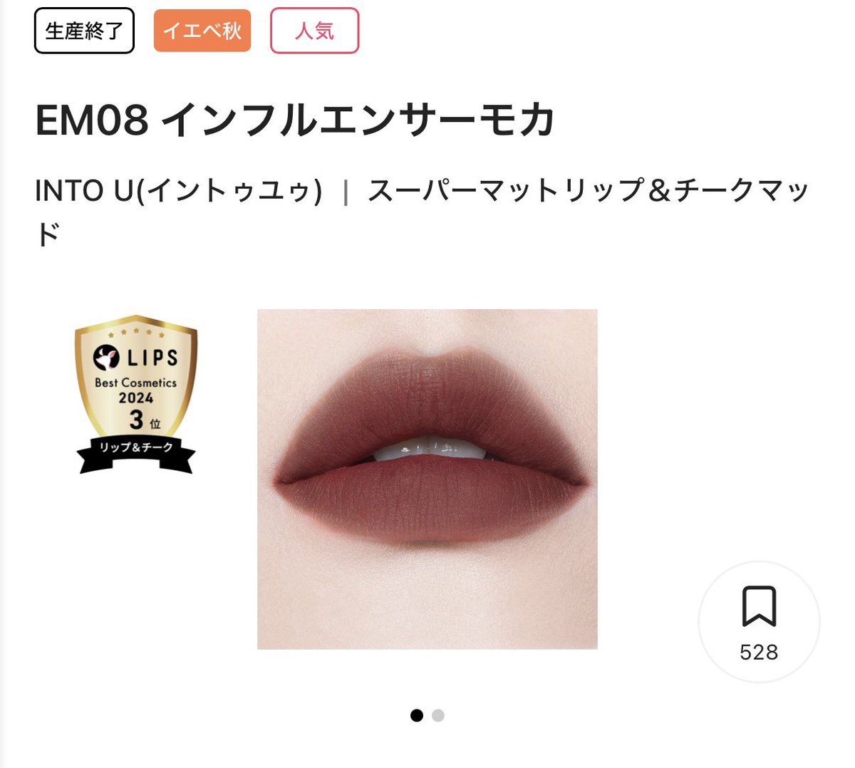 usachoco's tweet image. りかこがタイに持って行ってつけてるリップはこちら

#佐々木莉佳子
#JapanExpoThailand2026