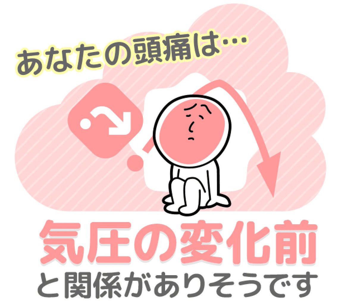 aaachon_y's tweet photo. あなたの頭痛タイプはこちら！
アプリDLはここから
https://t.co/XlNyHhtimY
#頭痛ーる #おしえてAI #頭痛対策月間

アロマほすぃーー😚 https://t.co/0Ej6eq76R5