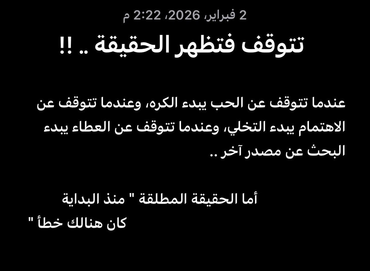 تَفَكَّـ لِتُدْرِكْ ـرْ ✪ tweet media