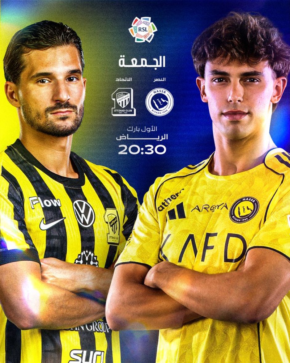عندي لكم اعلان
اعطيكم الهرجة ولا نخليها بعد مباراة #النصر_الاتحاد ؟
واعطونا توقعاتكم بالمرة🎤