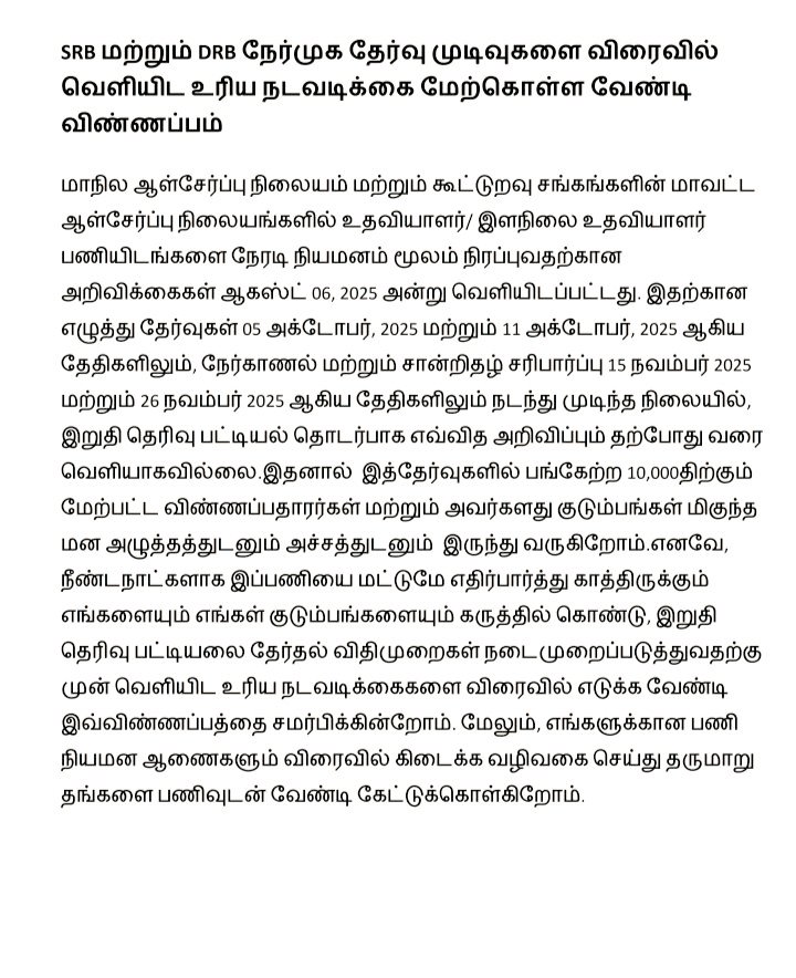 sowmiya3338's tweet photo. @TNCOOPDEPT @CMOTamilnadu @mkstalin @OfficeOfKRP
#ReleaseSRB_DRBResults #JusticeForAspirants @EPSTamilNadu @annamalai_k @draramadoss @narendramodi @AmitShah @TNPSC_Office @tncpim @polimernews @ThanthiTV @pttv_tweets @SunTV @actorvijay @TVKVijayHQ  @ncbn @news7tamil @HinduTamil https://t.co/l8fJs5OmOR