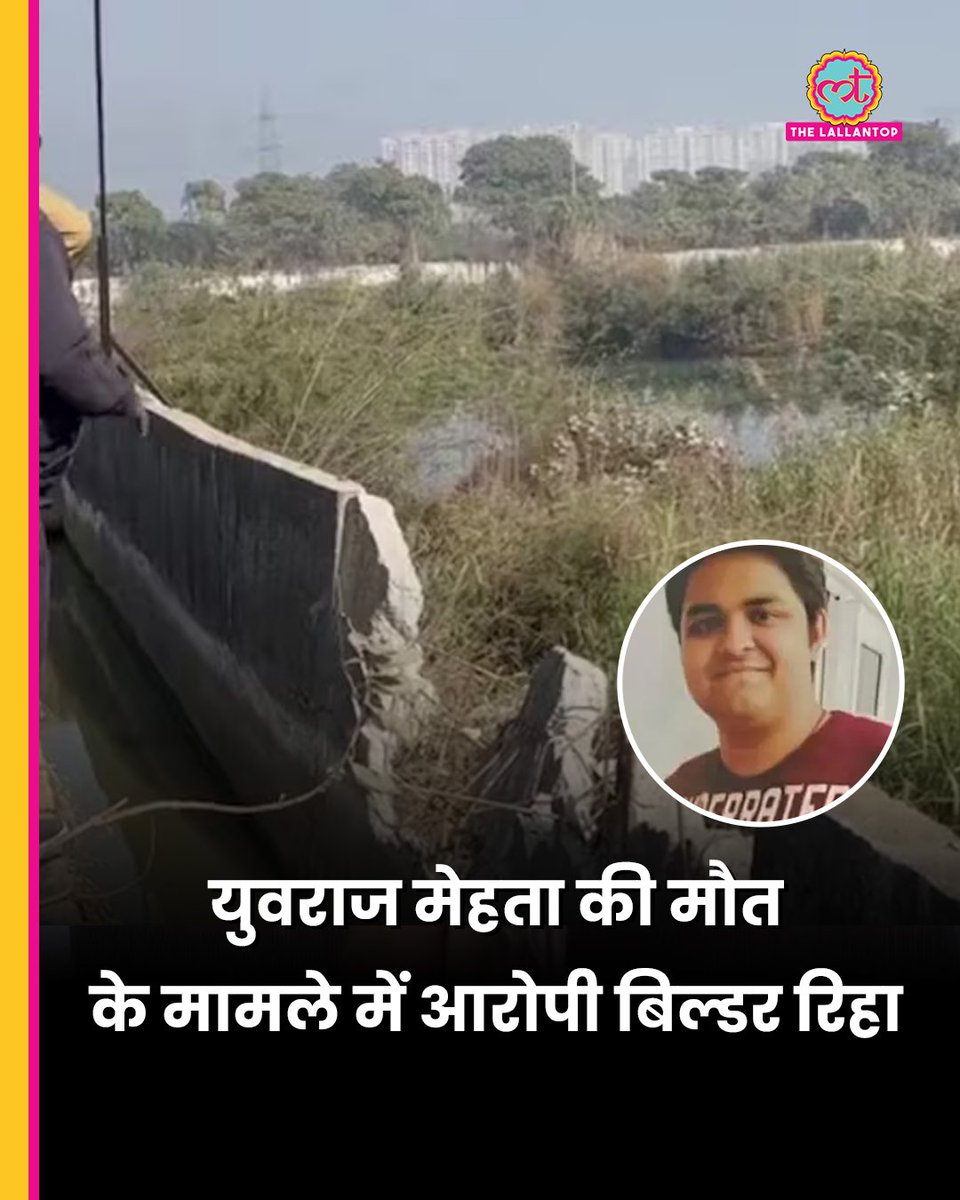युवराज मेहता ने शराब के नशे में खुद की गाड़ी को तालाब में डाल कर आत्महत्या की थी।

बात खत्म।