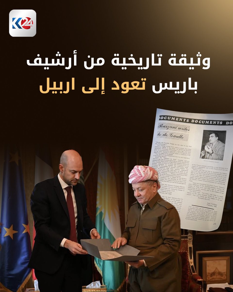 Iman Derbas tweet media