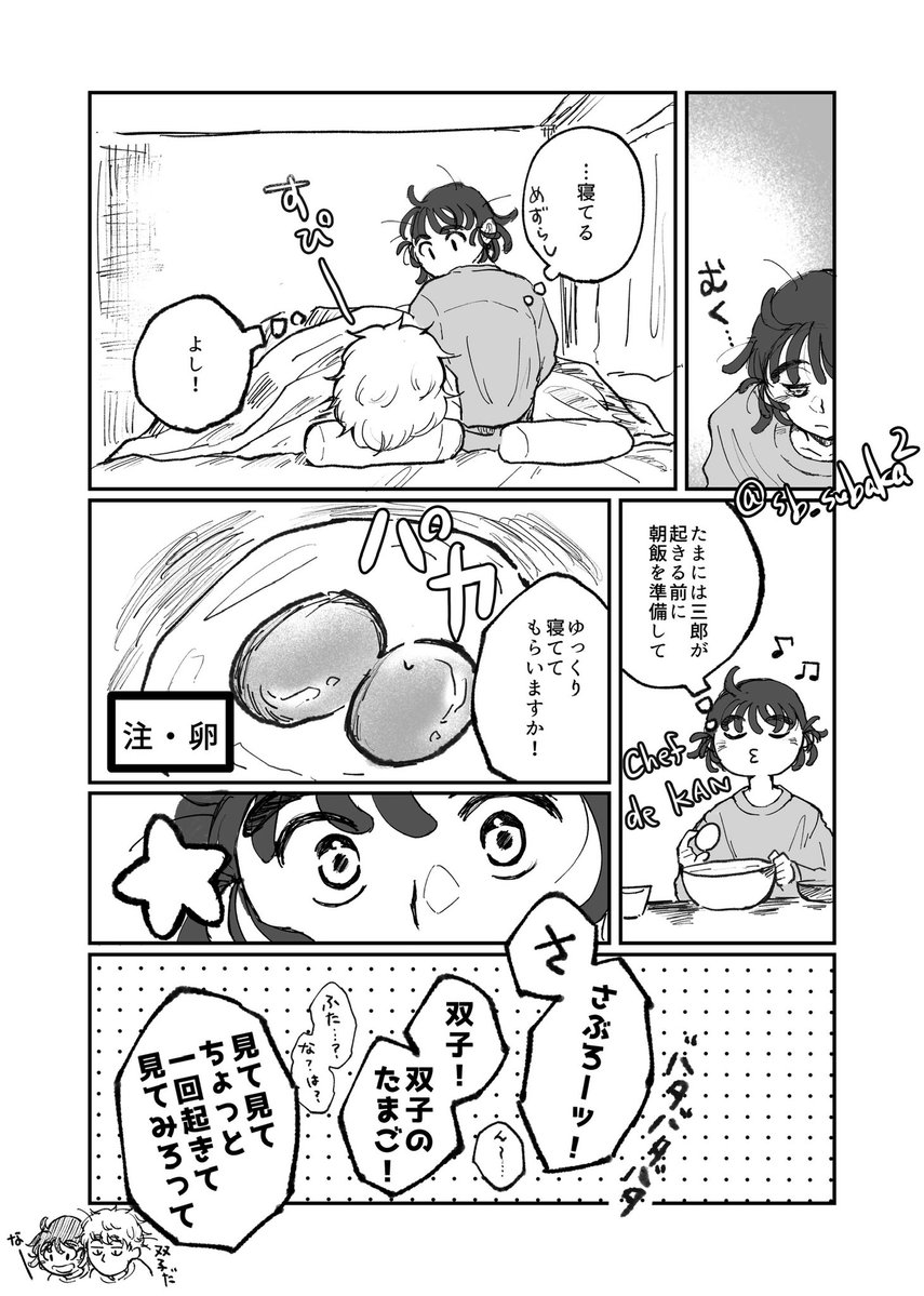 鉢尾
現パロ🍳