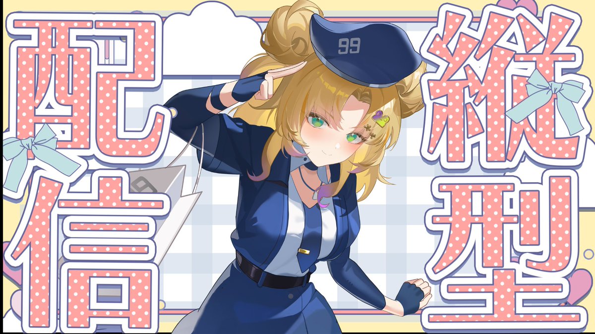 好像沒開過縱型直播
趁這機會開開看 陪大家邊聊天邊逛展 

2/7 (GMT+8) 12:00  

youtube.com/live/GeFm1uo8j…