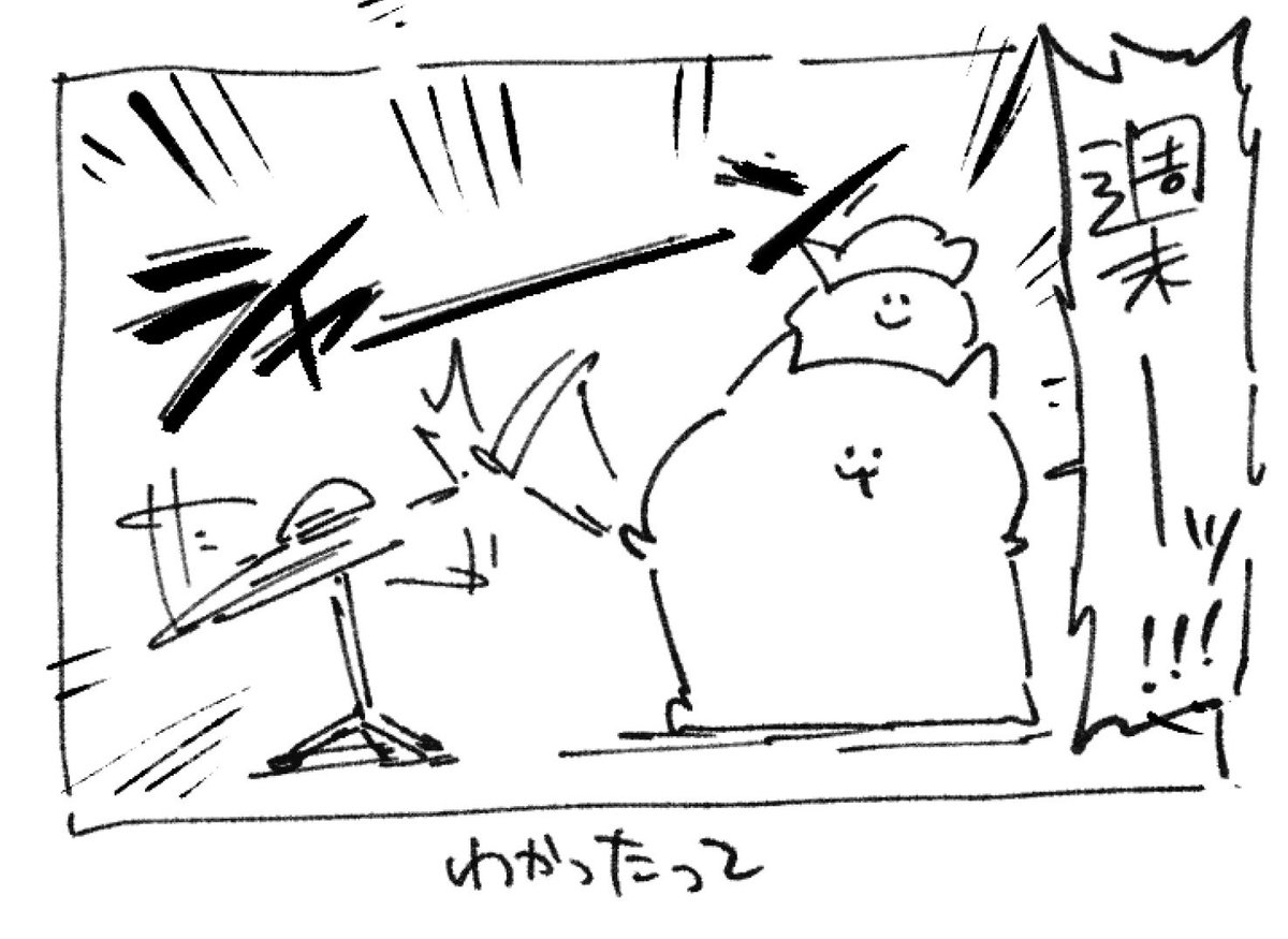 ロケンロー(おやすみ) 