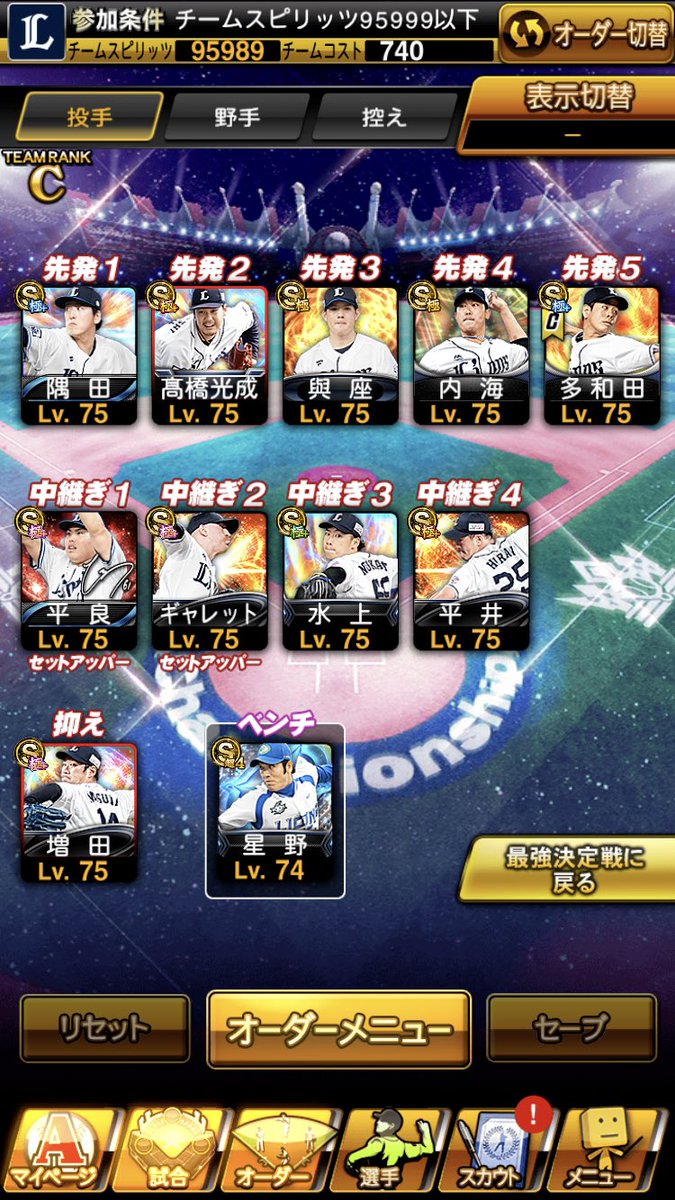 L_6_msn's tweet photo. 久しぶりに最強決定戦よろしくお願いします https://t.co/dNEjdVBfkI