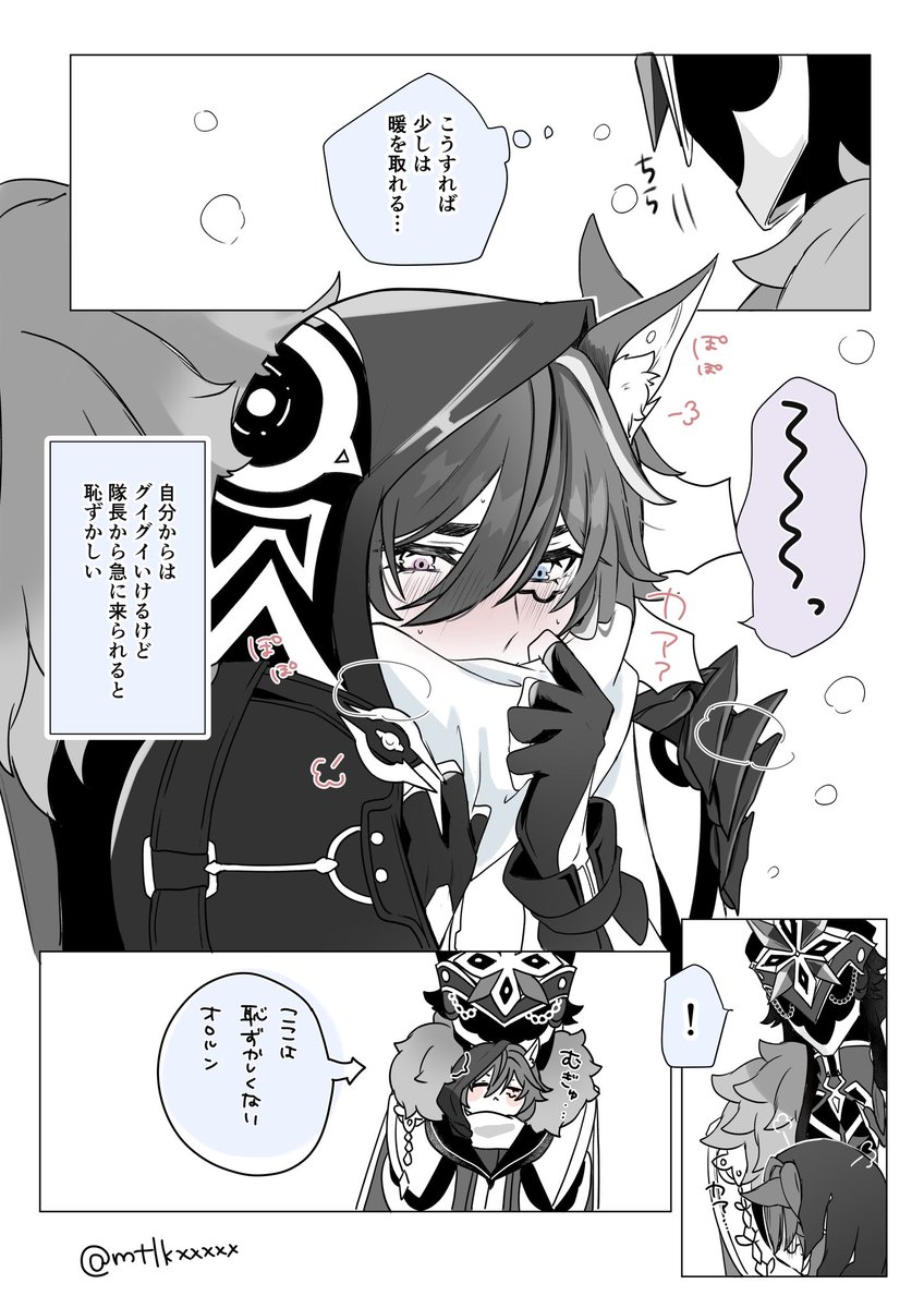 寒い日のカピオロ❄️