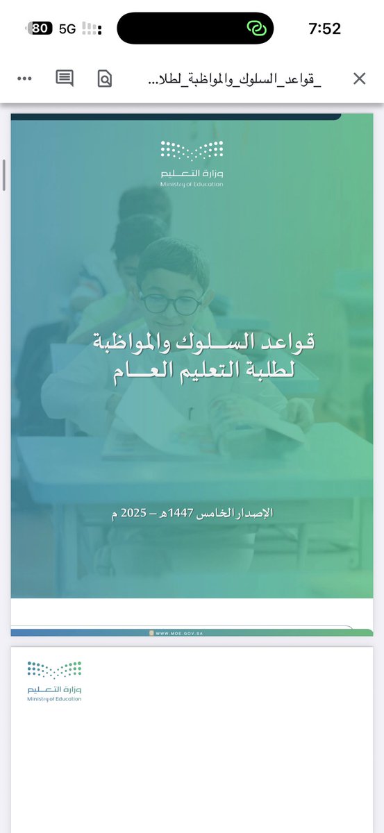 ملاذ 🕊🤍 tweet media