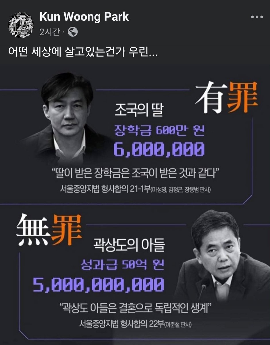 좆같은 세상!
