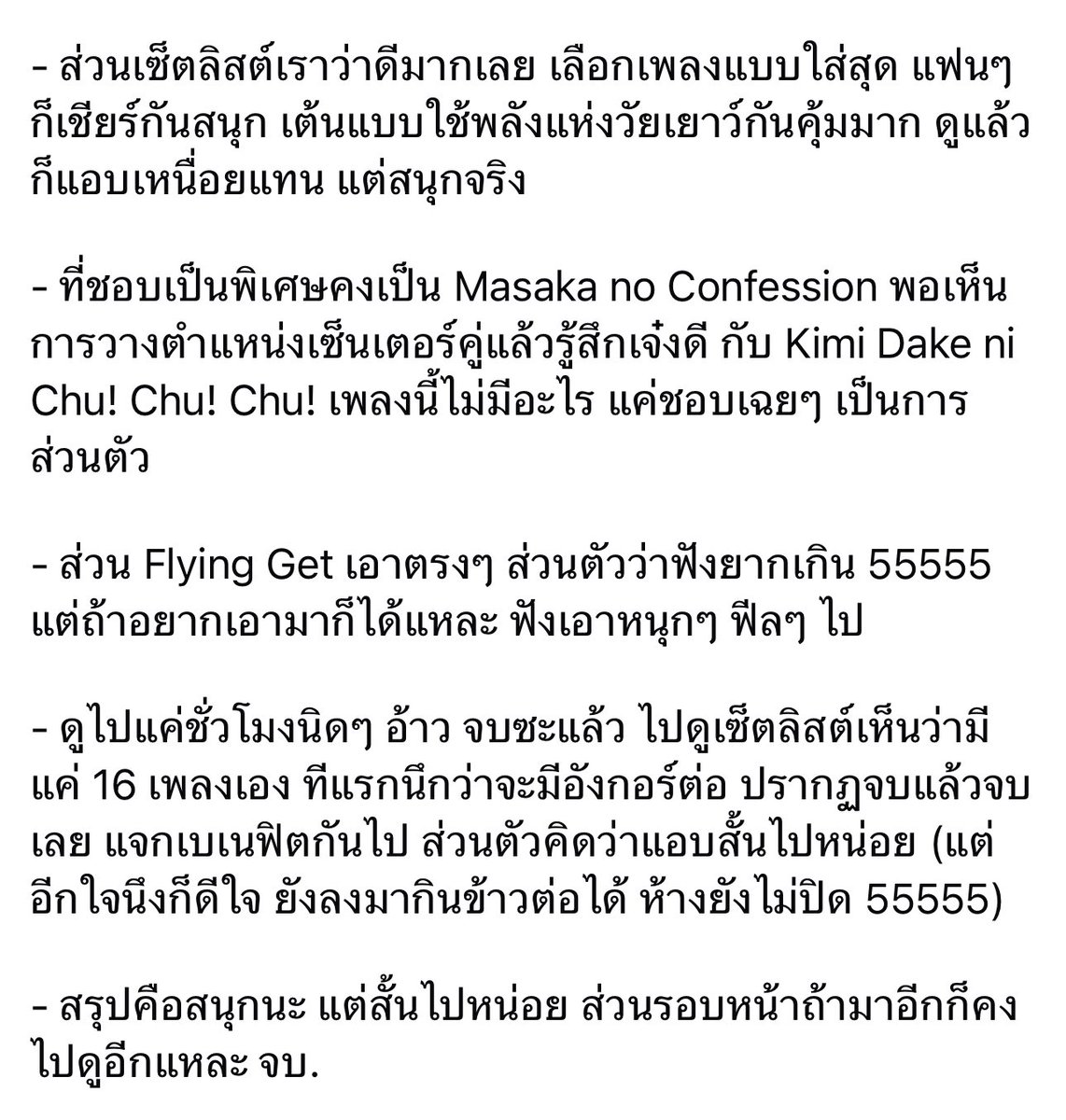 AKBanything's tweet photo. AKB48 × BNK48 × CGM48～48 Sister Group Collaboration Stage～『THE ABC HOUR』

แวะไปดูอันนี้มา ส่วนตัวสนุกมากเลยนะ แต่เล่นกันสั้นจัง

#TheABCHour #BNK48 #CGM48 #AKB48 https://t.co/SeSfomnY6g