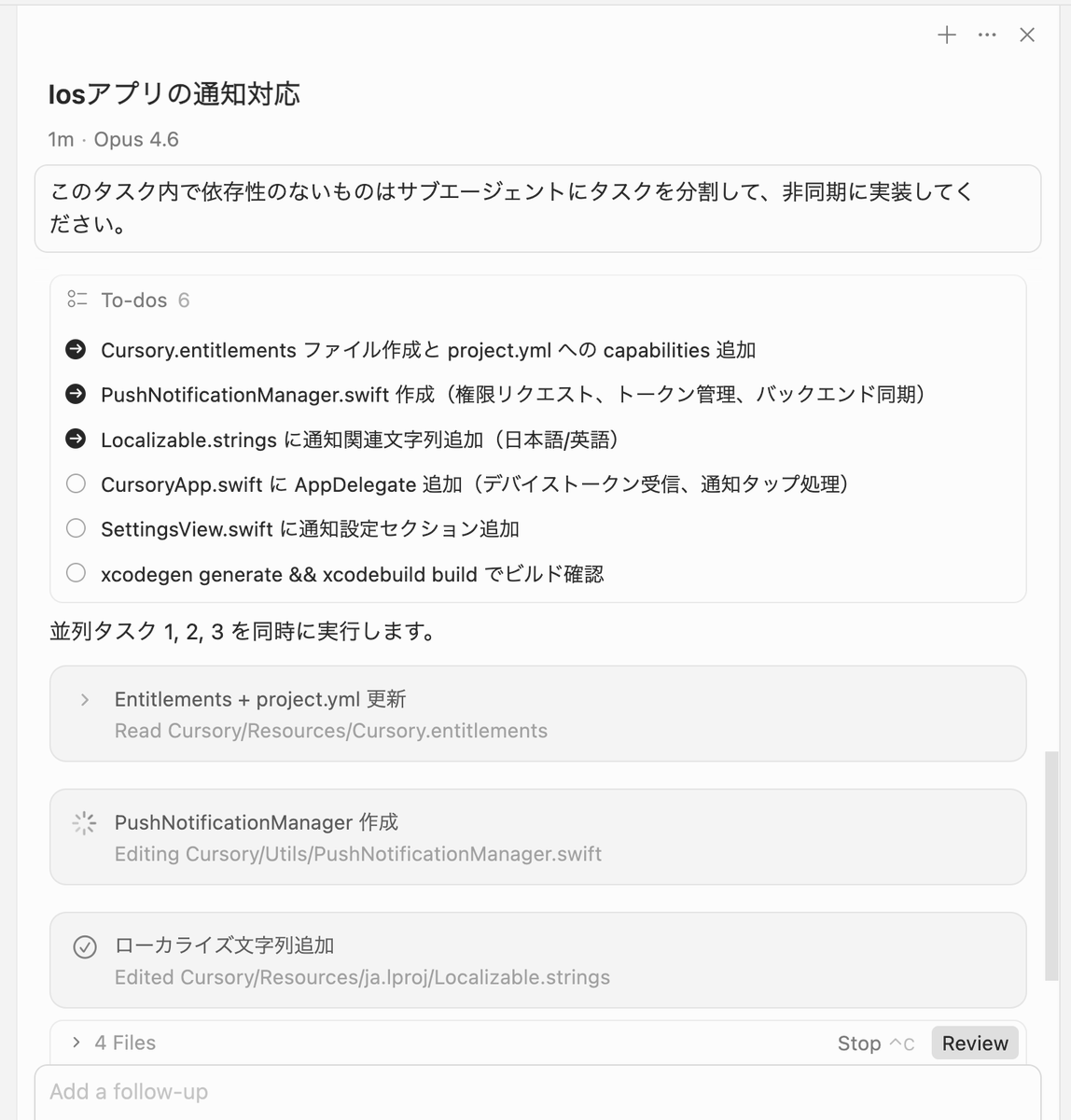 今は Claude Code、Codex ももちろんオンデマンドのタスク分割、サブ