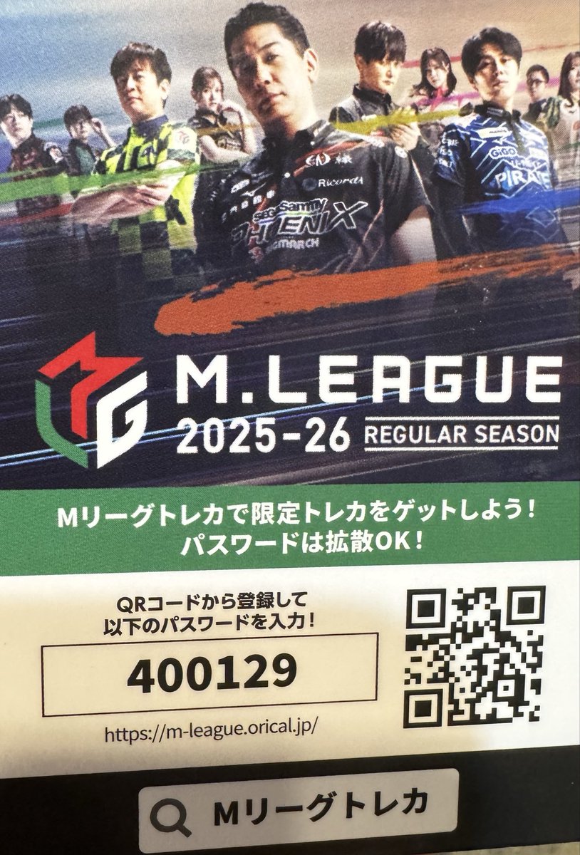 omi_hide1's tweet photo. Mリーグプレミアムナイトに参加!!
盛り上がったぁ〜
Beast X下石さんどーぞっ

#Mリーグ プレミアムナイト
#Mリーグトレカ
#下石戟 https://t.co/6nv1JJvdkz