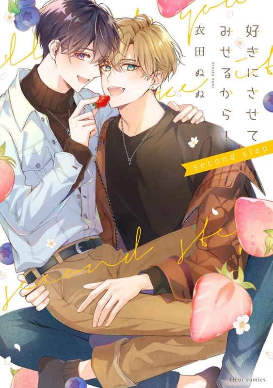 courtbanashi's tweet image. Suki ni Sasete Miseru Kara!

It’s been a while since I’ve read this one but they’re childhood friends with a five-year age gap. One is a salaryman and the other is a university student and aspiring patissier.