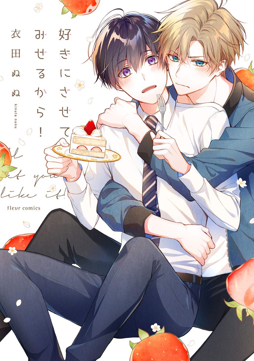 courtbanashi's tweet image. Suki ni Sasete Miseru Kara!

It’s been a while since I’ve read this one but they’re childhood friends with a five-year age gap. One is a salaryman and the other is a university student and aspiring patissier.