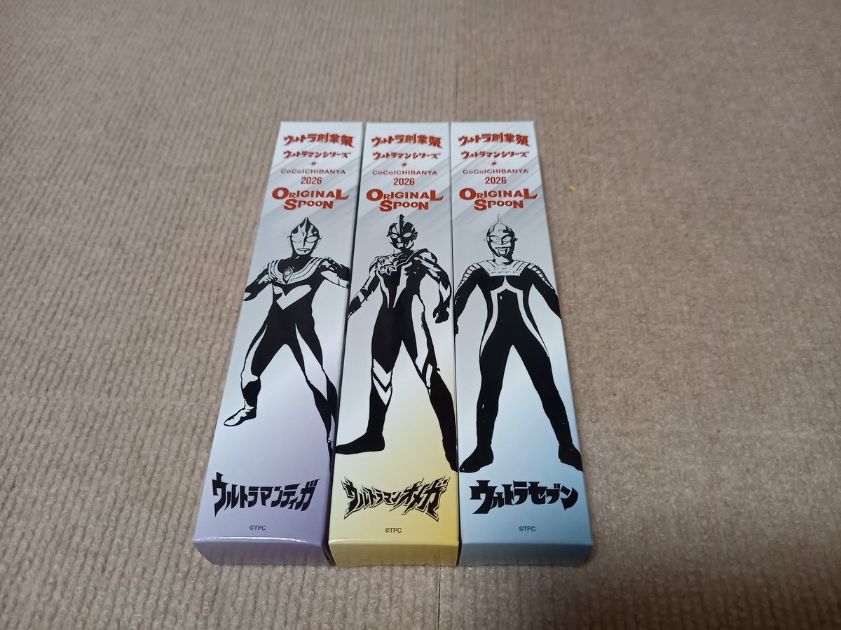 CoCo壱のウルトラマンスプーン 箱も各々色が異なり、見応えがある