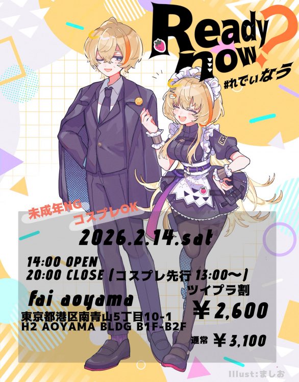 yuno_pyon's tweet photo. https://t.co/5SGQUP2sXZ

皆さん2/14空いてますか、れでぃなうきてくれませんか https://t.co/yskycjpBVw