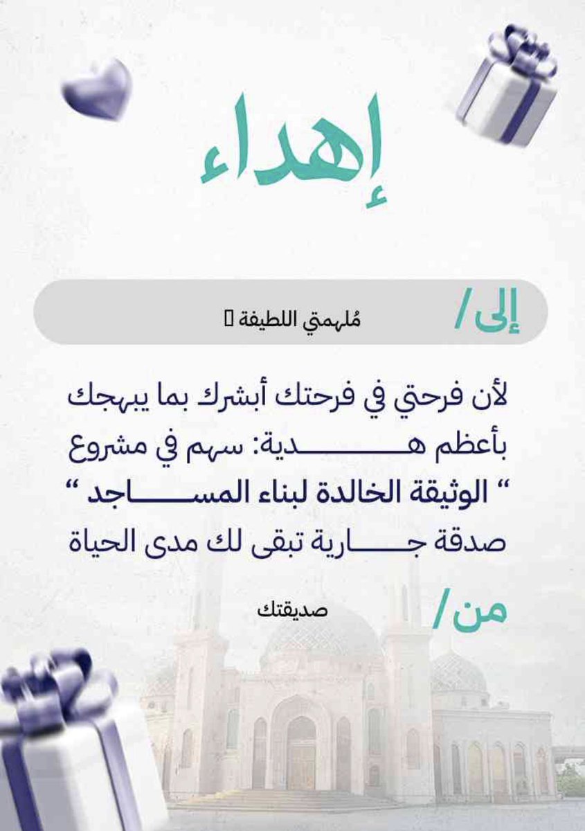 noha_alsulami's tweet photo. شعور حلو  توصلك رسالة لا على البال ولا الخاطر 🥹

مثل هذه العلاقات تُشترى •• 
 اياً ما كُنتِ صديقة أو طالبة لدي أدامك الله ✨ https://t.co/m0rKhexoav
