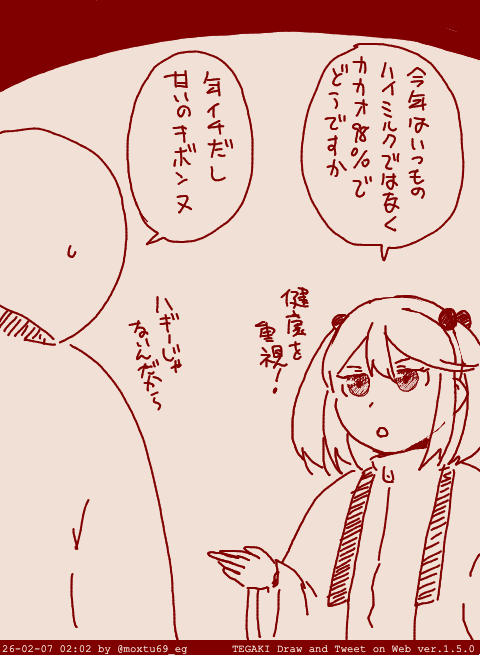 最近はカカオ86%でも甘さを感じる便利な舌になり申した #tegaki_dt 