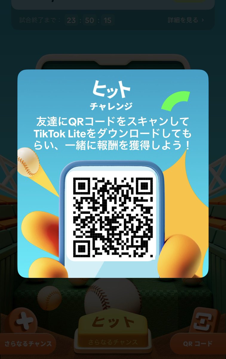 nna1027's tweet photo. いつもQRスキャンありがとうございます😊
tiktok lite新規様¥8500報酬GETのチャンス❣️
ヒットチャレンジもお願いします⚾️pr
🔗 https://t.co/2Hf7unJMki

マンガコイン1年分 剣術名家の末息子　兵器創造の領域支配者　#マンガポイ活はLINEマンガ https://t.co/Axtp7P3wed