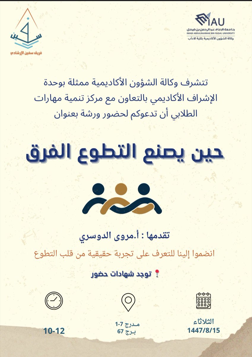 مروه الدوسري tweet media