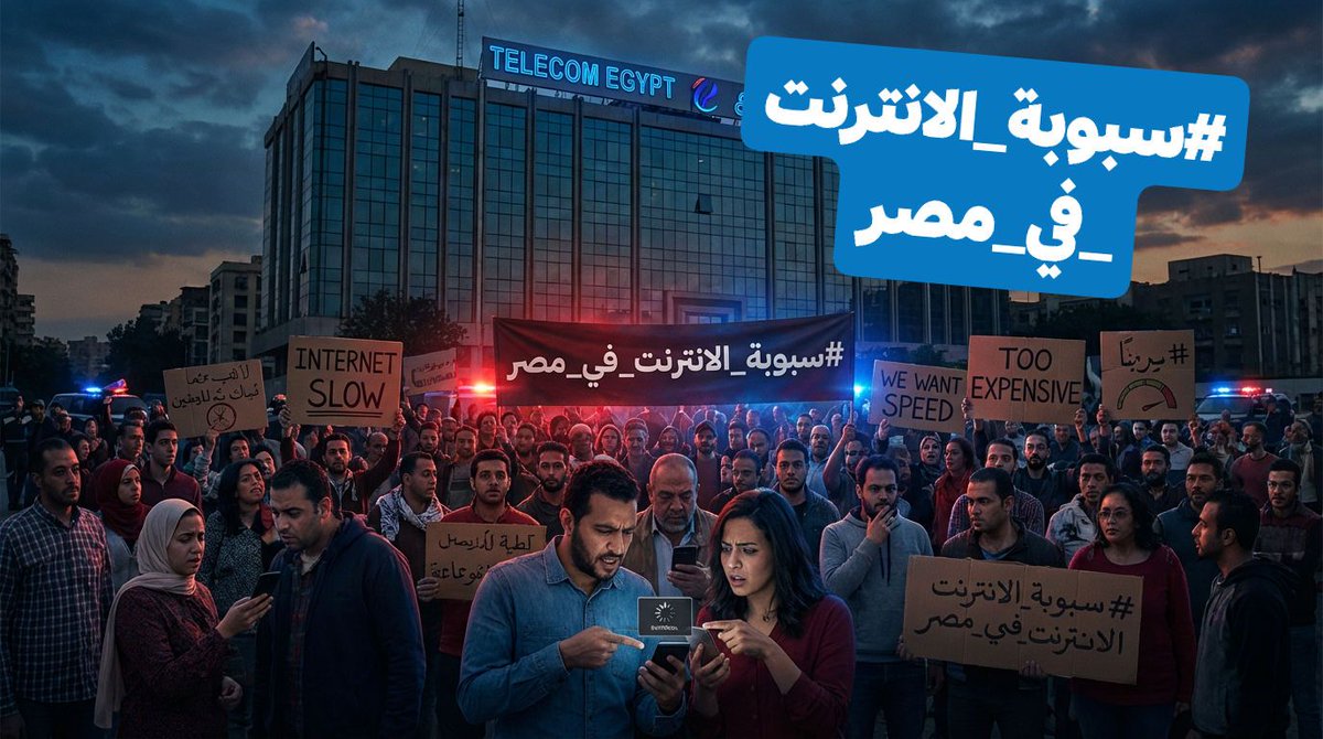 AhmedMo99089462's tweet photo. الان جاء الوقت لنقول كلمتنا هشتاج الحملة الجديد 📷📷📷
#سبوبة_الانترنت_في_مصر https://t.co/LjEB5tKjPO