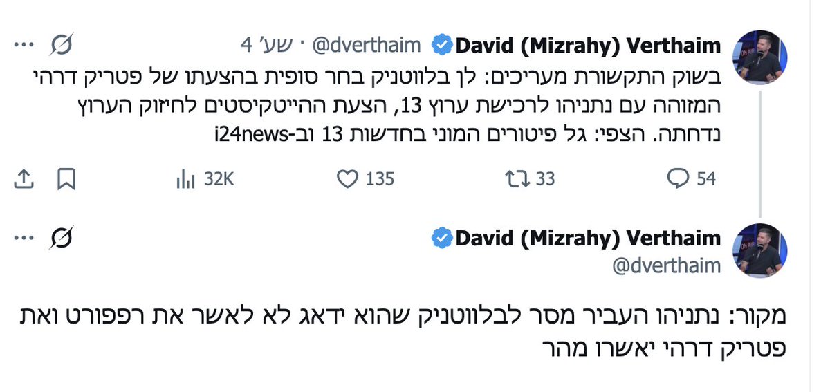 אני מאחלת לעיתונאי ערוץ 13 האמיצים שיצליחו לעמוד בקשיים שהתקופה הקרובה תעמיד בפניהם, נוכח ההשתלטות הזו, שבבירור יהיו לה גם השלכות פוליטיות קשות.

הדיקטטור ריסק סופית את העיתונות החופשית. מעכשיו כל מה שאתם שומעים בחדשות הוא בבחינת פראבדה.

וככה מחסלים מדינה.