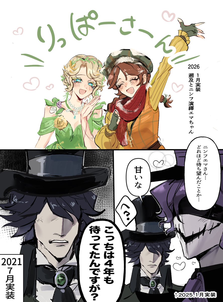 リパエマ✂️👒　実装おめでとう💗
ずっと待ってました
