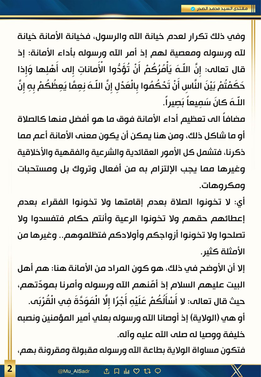 مقتدى السيد محمد الصدر tweet media